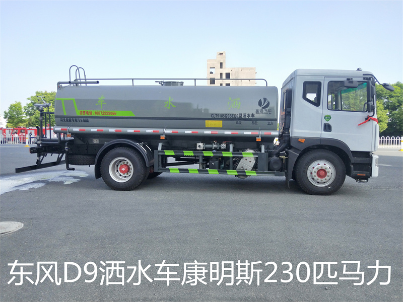東風D9灑水車 東風D9灑水車